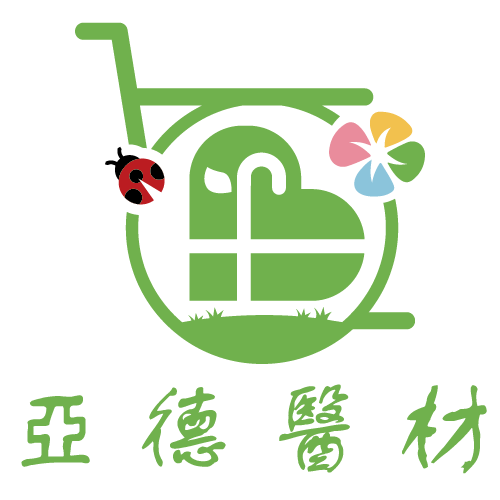 亞德醫材