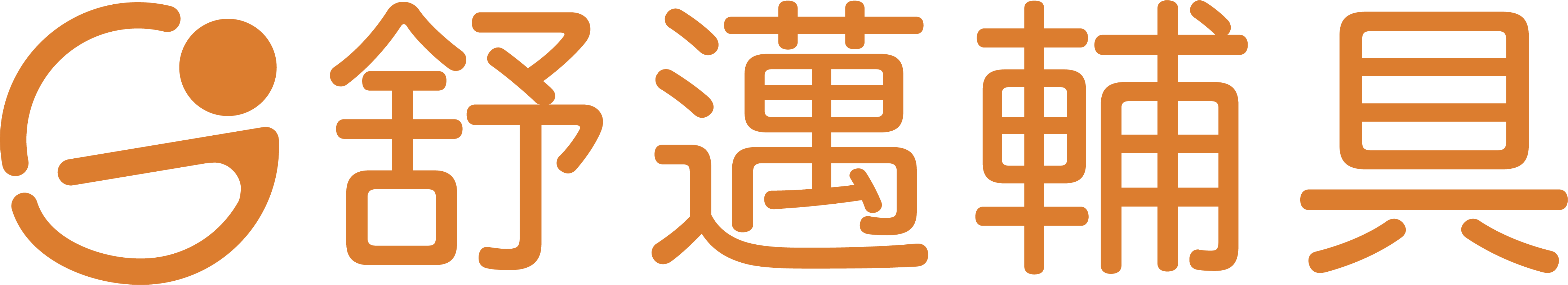 舒邁輔具